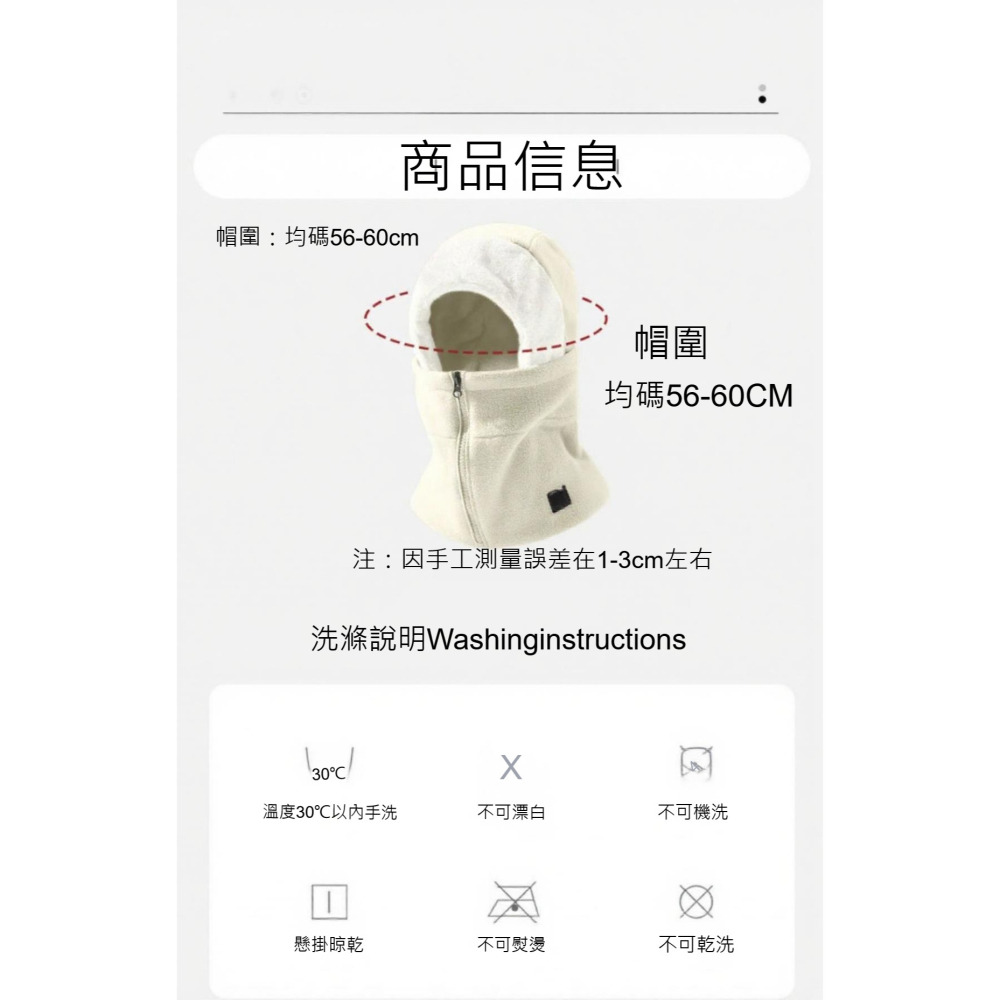 多功能保暖連體式帽子圍脖組 護耳帽 拉鍊款 二合一加絨圍脖 透氣 頭套  冬季帽子圍巾-細節圖6