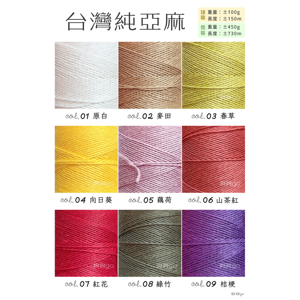 台灣純亞麻 450g-細節圖2