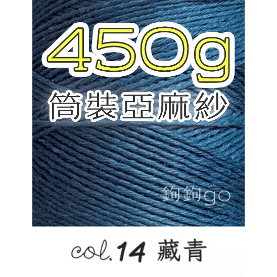 14 藏青