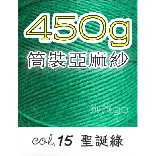 台灣純亞麻 450g-規格圖7