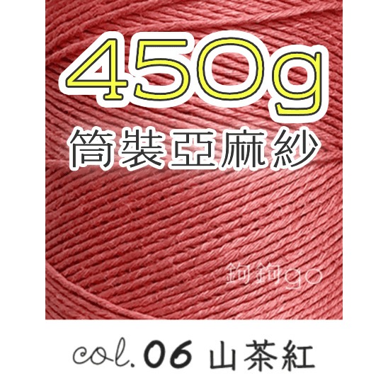 台灣純亞麻 450g-規格圖7