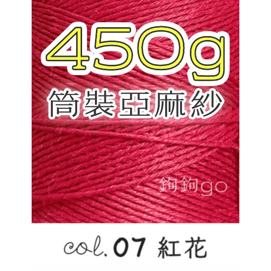 07 紅花