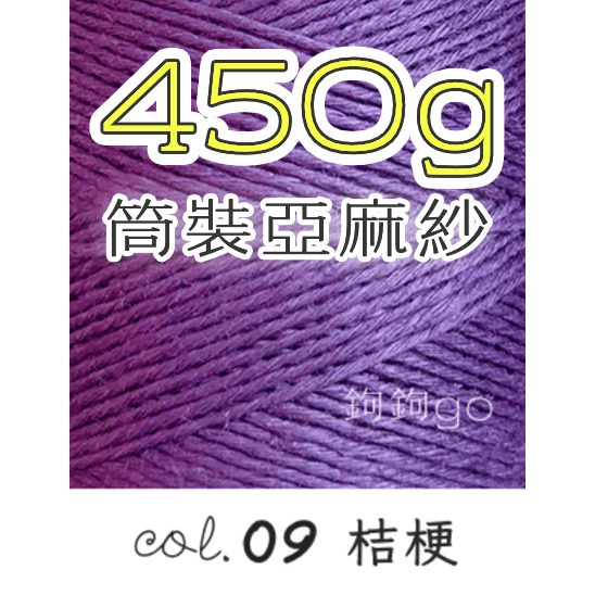 台灣純亞麻 450g-規格圖7