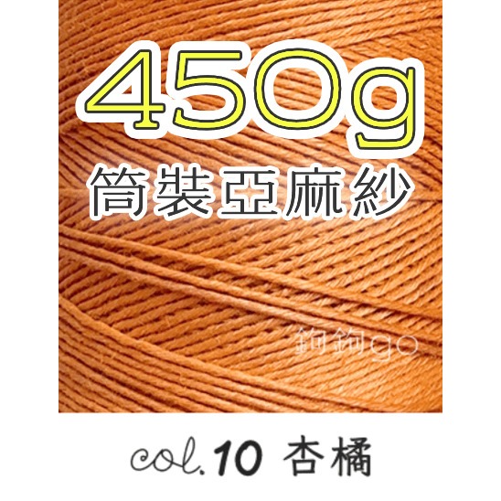 台灣純亞麻 450g-規格圖7