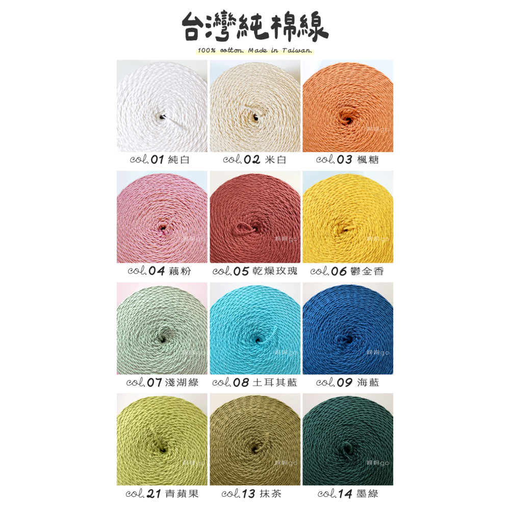 台灣純棉線 250g-細節圖2