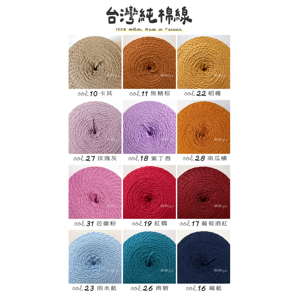 台灣純棉線 250g-細節圖3