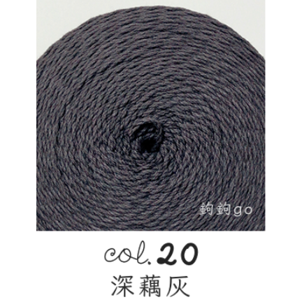 20 深藕灰