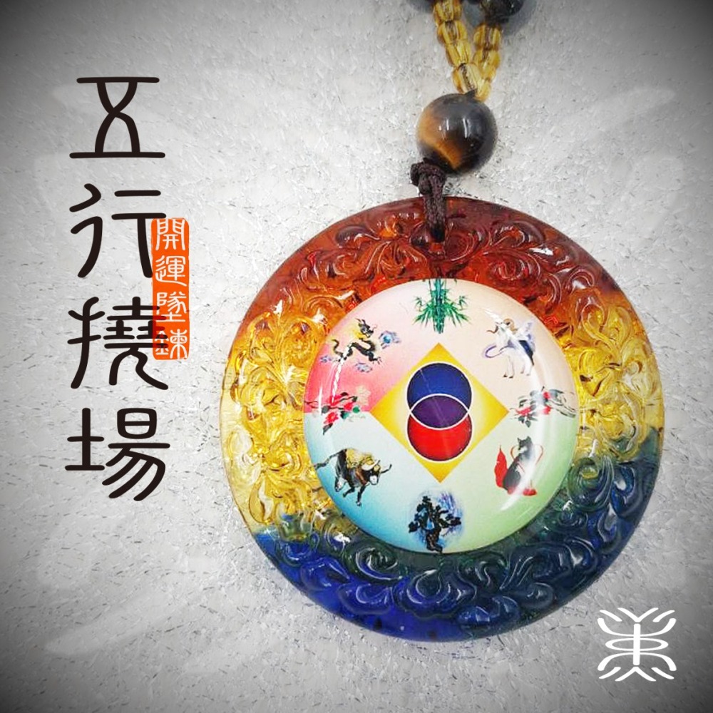 易經 - 開運 琉璃 貓眼石+太赫茲墜鍊 能量增益版 [乾坤交感+撓場] 墜鍊- 45mm-細節圖3
