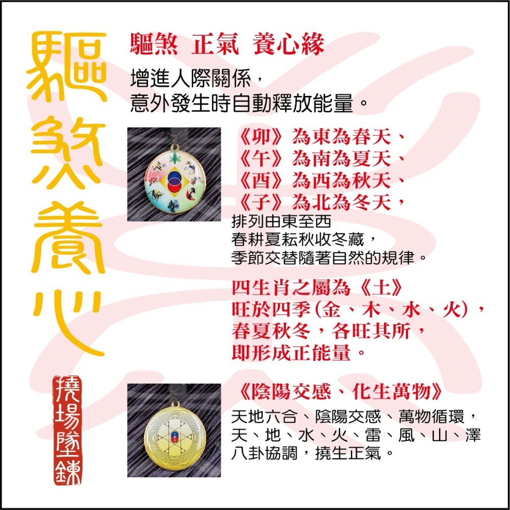 易經 - 桃花開運 [驅煞養心] 撓場能量墜鍊 1111最強人緣磁力-細節圖5