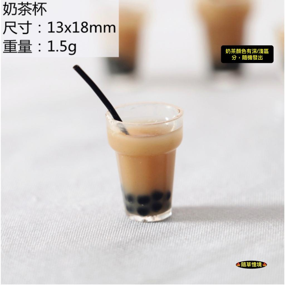 （2款）迷你仿真 珍珠奶茶 波霸奶茶 黑糖珍珠 奶茶 飲料 吸管杯 高腳杯 娃娃屋 袖珍 食玩 微縮 微景觀 模型-細節圖2