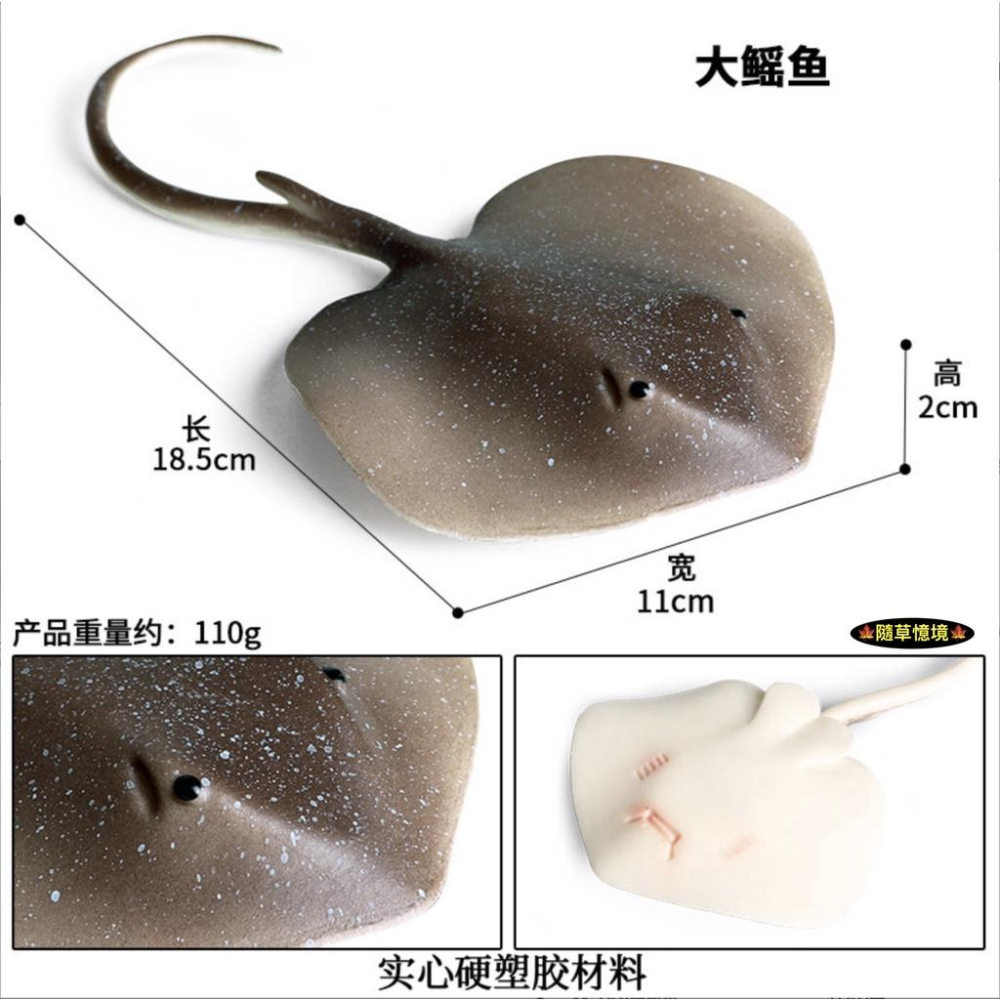 （8款高品質畫工）仿真 魟魚 大魔鬼魚 魟 瑤魚 鱝魚 蝙蝠魚 老闆魚 動物模型 兒童認知 玩具 益智 公仔 SPG-細節圖2