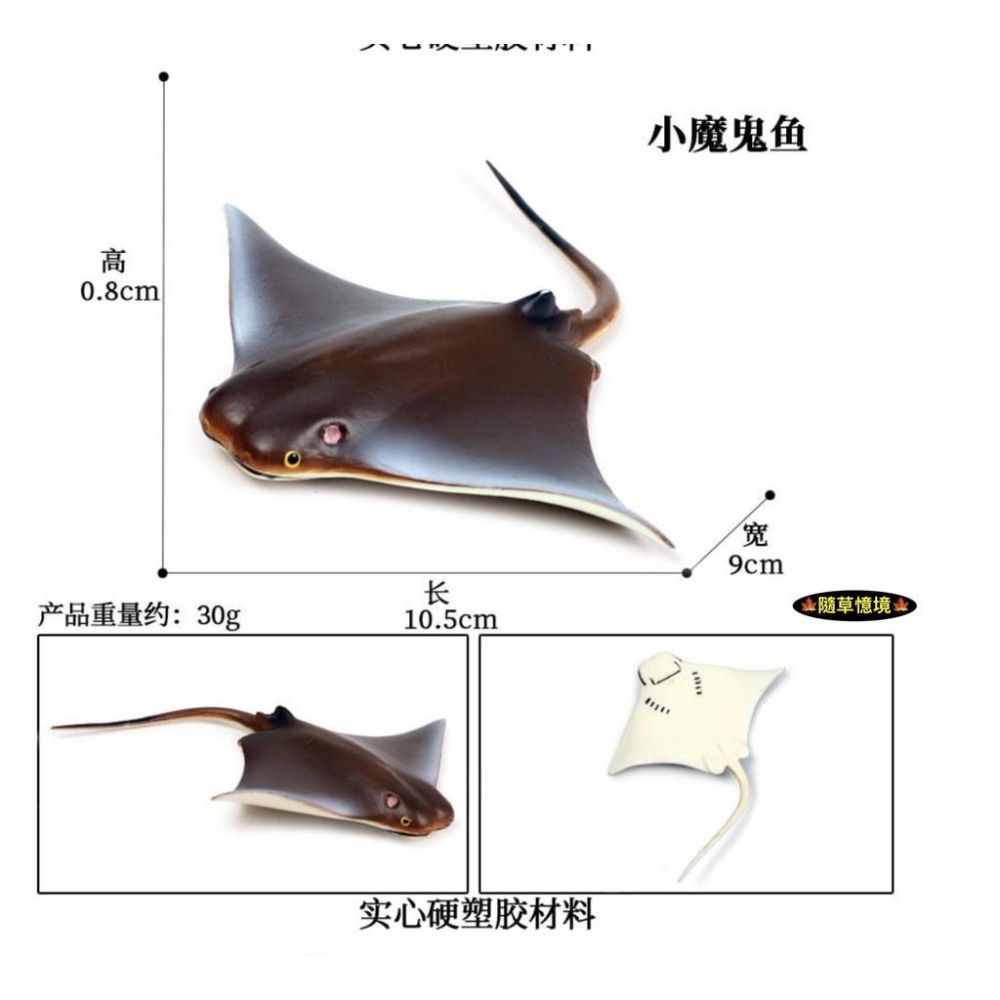（8款高品質畫工）仿真 魟魚 大魔鬼魚 魟 瑤魚 鱝魚 蝙蝠魚 老闆魚 動物模型 兒童認知 玩具 益智 公仔 SPG-細節圖7