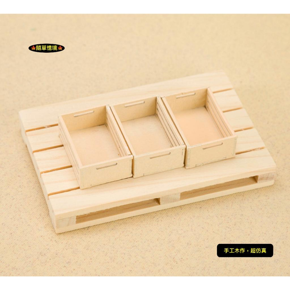 迷你仿真 棧板 木棧板 木質 卡板 托板 長方形 木托 貨物底板 貨物架 墊高板 娃娃屋 袖珍 食玩 微縮 微景觀 模型-細節圖9