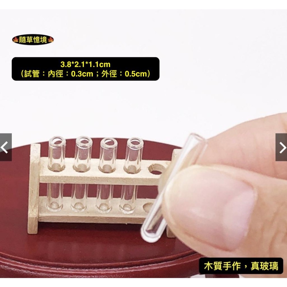 迷你仿真 顯微鏡 科學 實驗室 顯微 實驗 試管  娃娃屋 袖珍 食玩 微縮場景 微景觀 模型-細節圖3