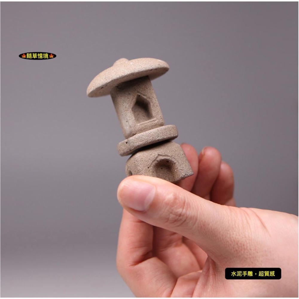 （2款水泥手雕）迷你 石燈 石燈籠 仿古 日式 砂石 做舊 枯山水 和風 佛系 禪意 假山 苔蘚 微景觀-細節圖3