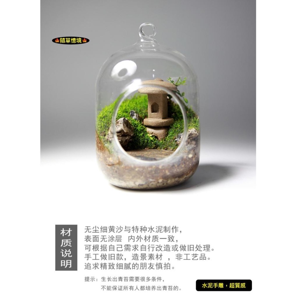 （2款水泥手雕）迷你 石燈 石燈籠 仿古 日式 砂石 做舊 枯山水 和風 佛系 禪意 假山 苔蘚 微景觀-細節圖9