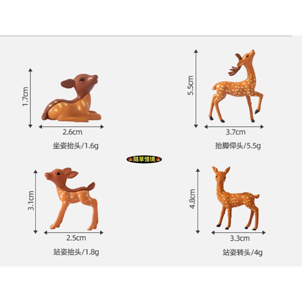 （4款家族）梅花鹿 小鹿 鹿 公鹿 母鹿 親子鹿 白尾鹿 微景觀 造景森林 園藝 裝飾 塑料 工藝品-細節圖3