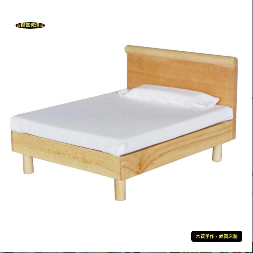 迷你仿真 雙人床 臥室 現代風 木床 北歐 床 簡約風 娃娃屋 袖珍 食玩 微縮場景 微景觀 模型-細節圖5