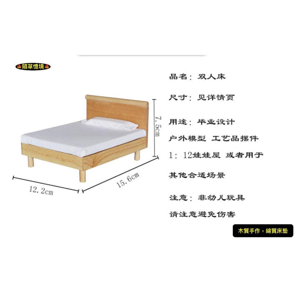 迷你仿真 雙人床 臥室 現代風 木床 北歐 床 簡約風 娃娃屋 袖珍 食玩 微縮場景 微景觀 模型-細節圖6