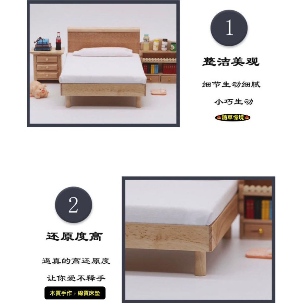 迷你仿真 雙人床 臥室 現代風 木床 北歐 床 簡約風 娃娃屋 袖珍 食玩 微縮場景 微景觀 模型-細節圖7