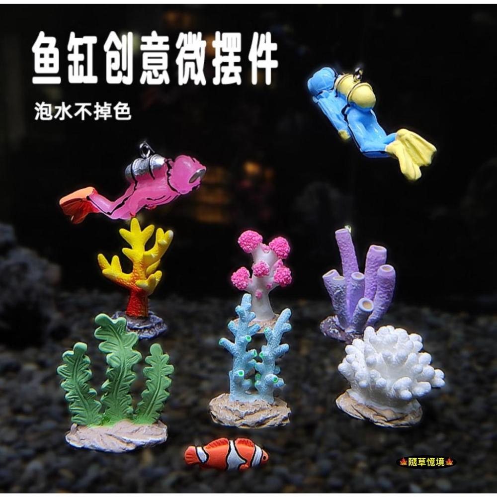 夜光 仿真 潛水員 潛水 浮球 潛水夫 珊瑚 懸浮  水族 魚缸 微景觀 造景 裝飾 樹脂 模型-細節圖2