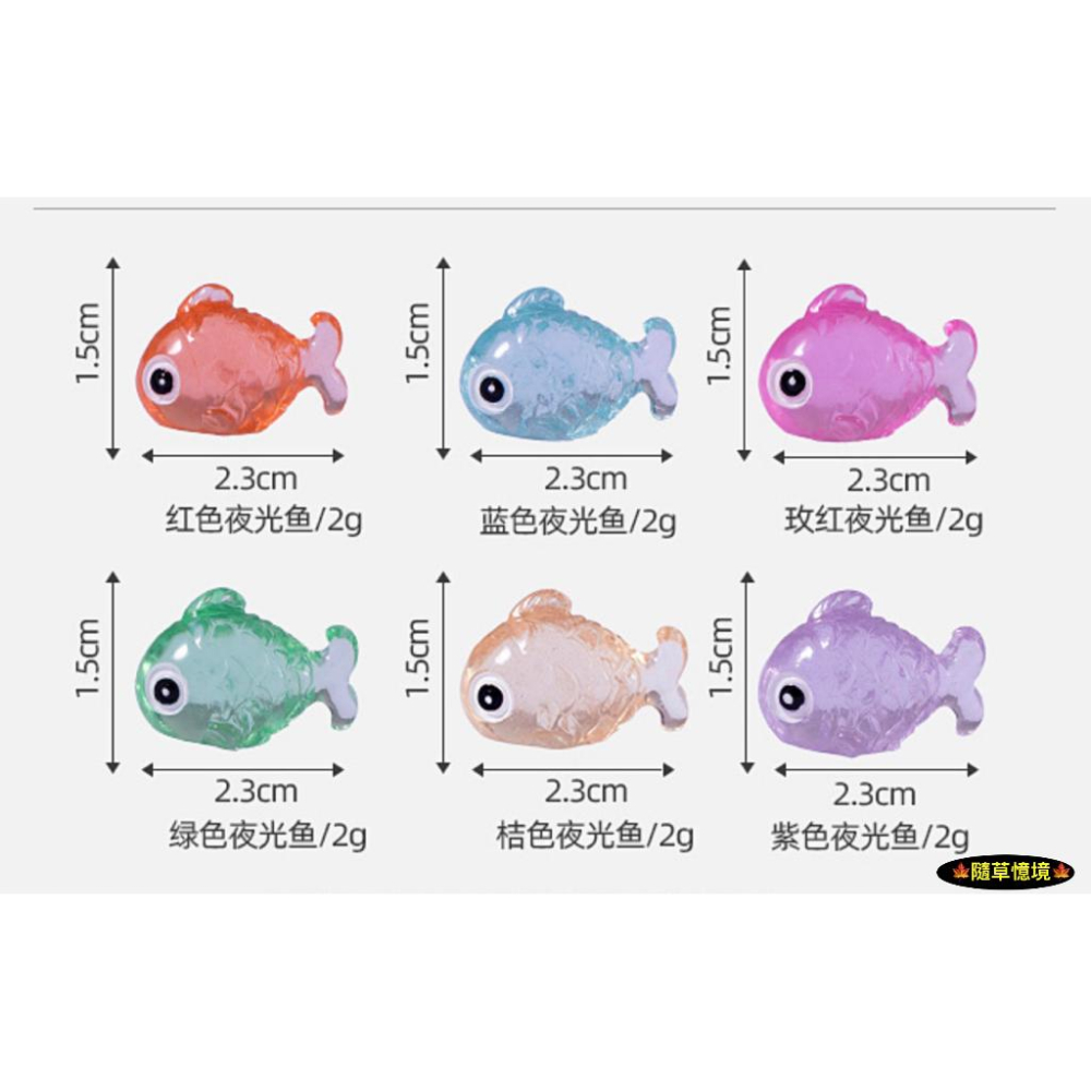 （五彩夜光）迷你 夜光魚 大頭魚 魚兒 小魚 魚 熱帶魚 微景觀 裝飾品 苔蘚 魚缸 造景 樹脂 擺件-細節圖4