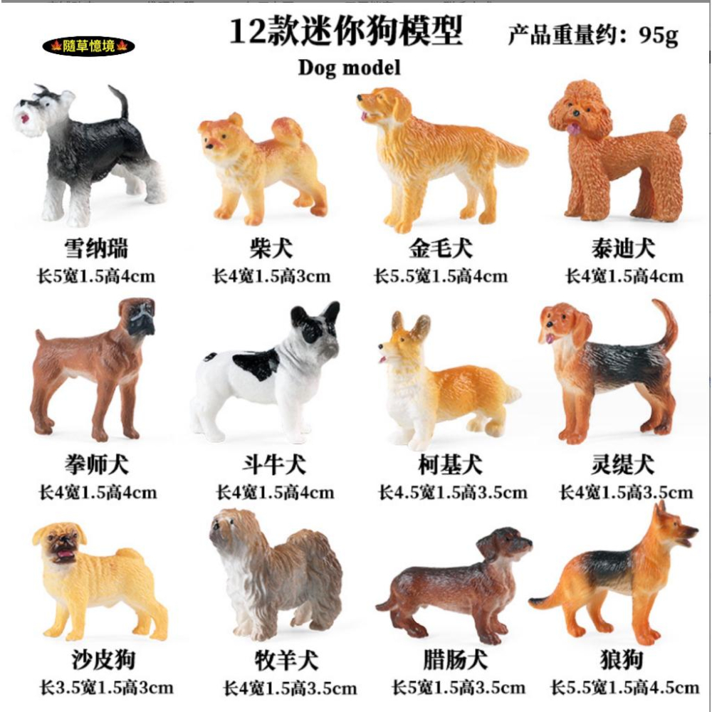 （12款）仿真 黃金獵犬 貴賓 臘腸 金毛 鬥牛犬 柴犬 柯基 牧羊犬 名犬 沙皮狗 狗狗 小狗 動物模型 公仔 SPG-細節圖2