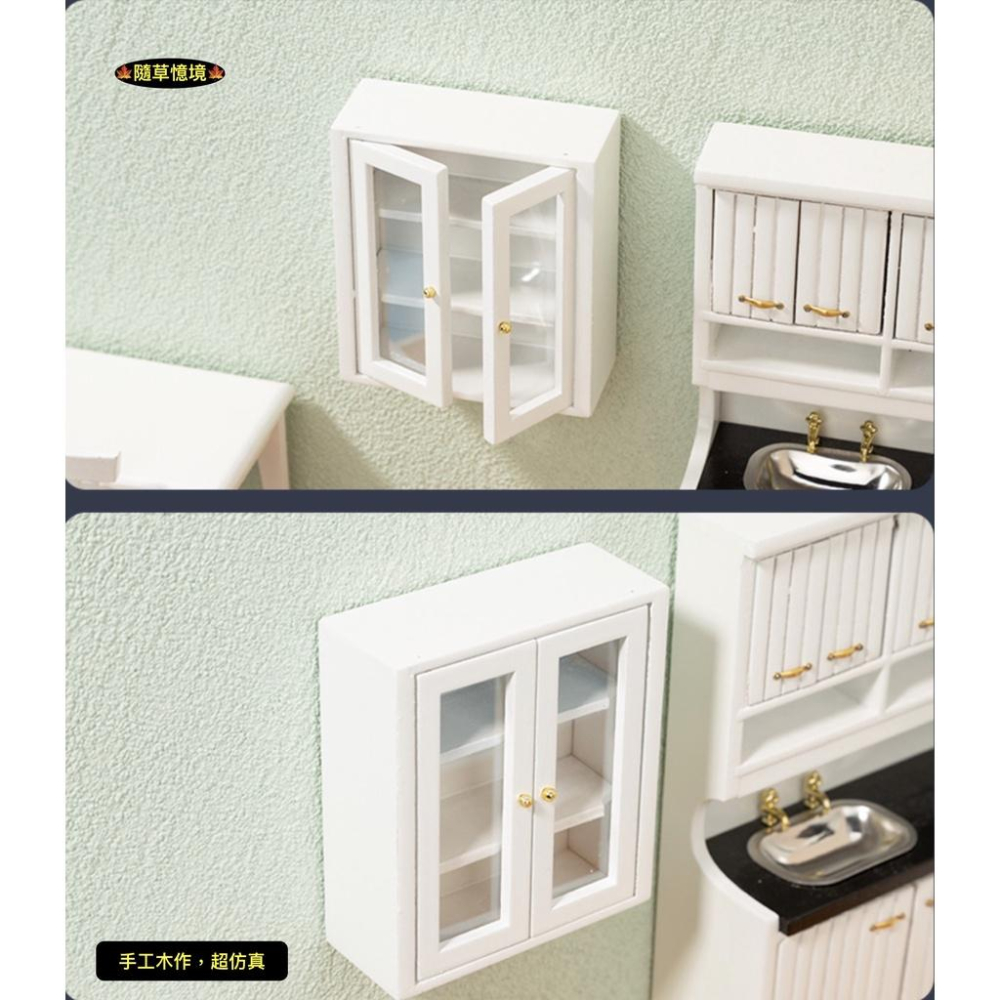 （木質可開門）迷你仿真 浴室 壁櫃 櫥櫃 碗櫃 壁櫃 廚房 收納櫃 櫃子 置物櫃 娃娃屋 袖珍 食玩 微縮 模型-細節圖7