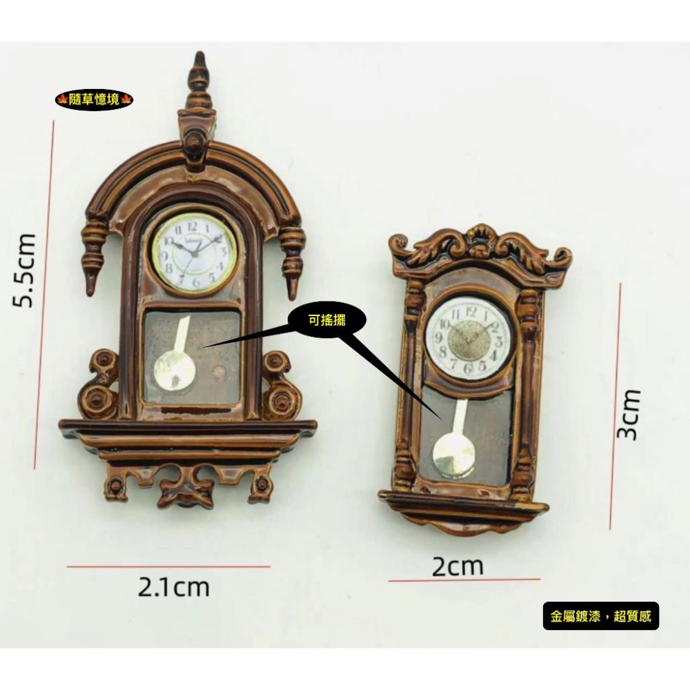 （2款合金）迷你仿真 擺鐘 鐘擺 掛鐘 搖擺鐘 老爺鐘 歐式 時鐘 鐘 復古 娃娃屋 袖珍 食玩 微縮 微景觀模型-細節圖4