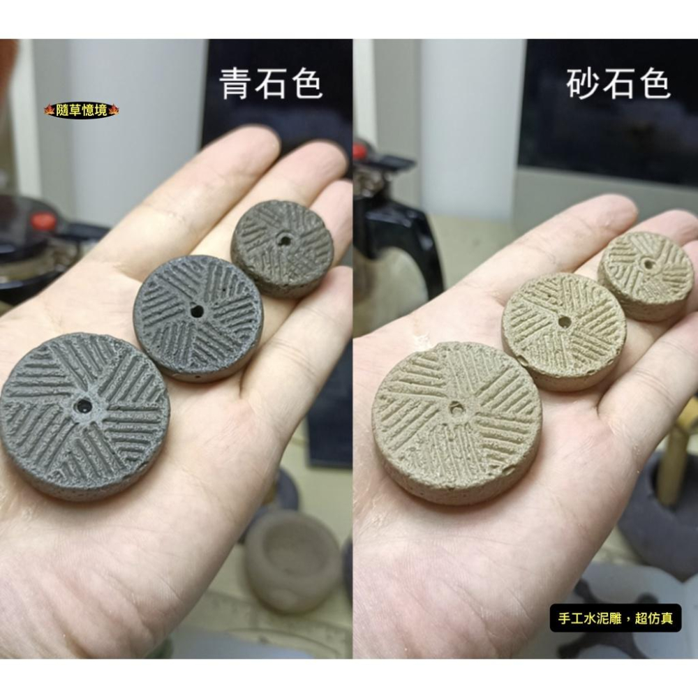 （手工泥雕）日式 迷你 踏腳石 磨盤 草地磚 踏石 踏階 階梯 佛系 襌意 復古 水陸缸 水草缸 造景 微景觀-細節圖3