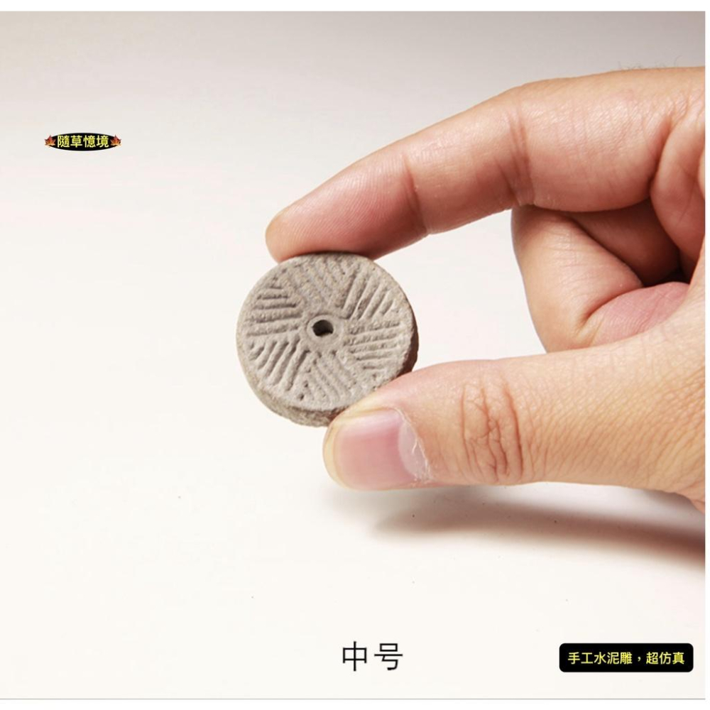 （手工泥雕）日式 迷你 踏腳石 磨盤 草地磚 踏石 踏階 階梯 佛系 襌意 復古 水陸缸 水草缸 造景 微景觀-細節圖5