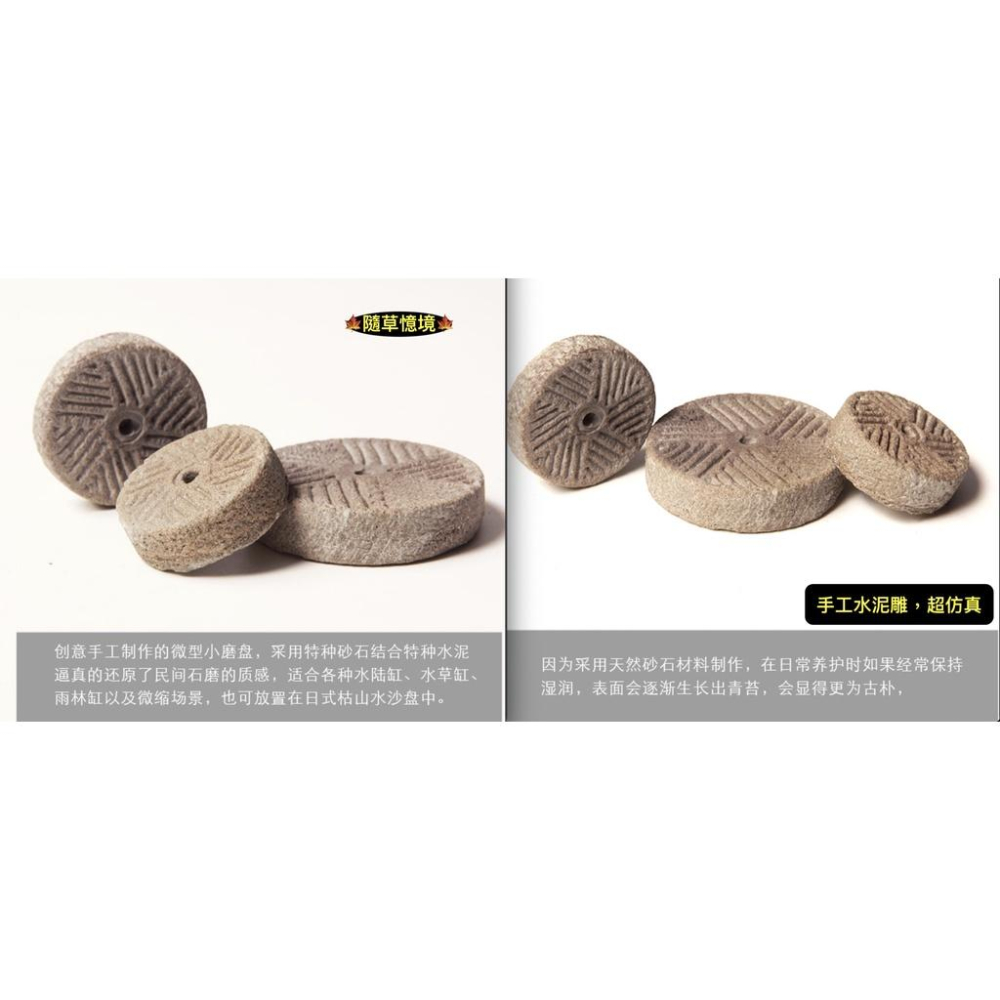 （手工泥雕）日式 迷你 踏腳石 磨盤 草地磚 踏石 踏階 階梯 佛系 襌意 復古 水陸缸 水草缸 造景 微景觀-細節圖6