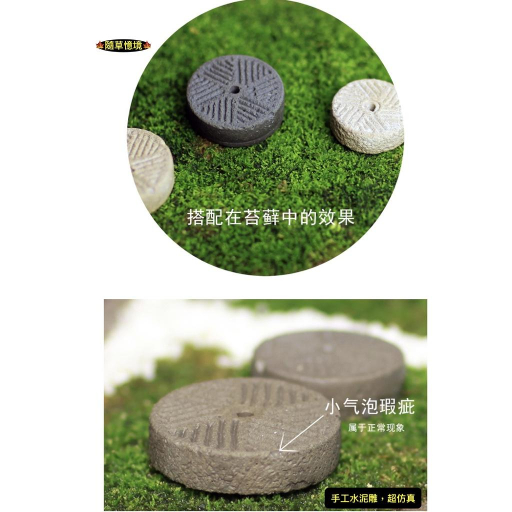 （手工泥雕）日式 迷你 踏腳石 磨盤 草地磚 踏石 踏階 階梯 佛系 襌意 復古 水陸缸 水草缸 造景 微景觀-細節圖7
