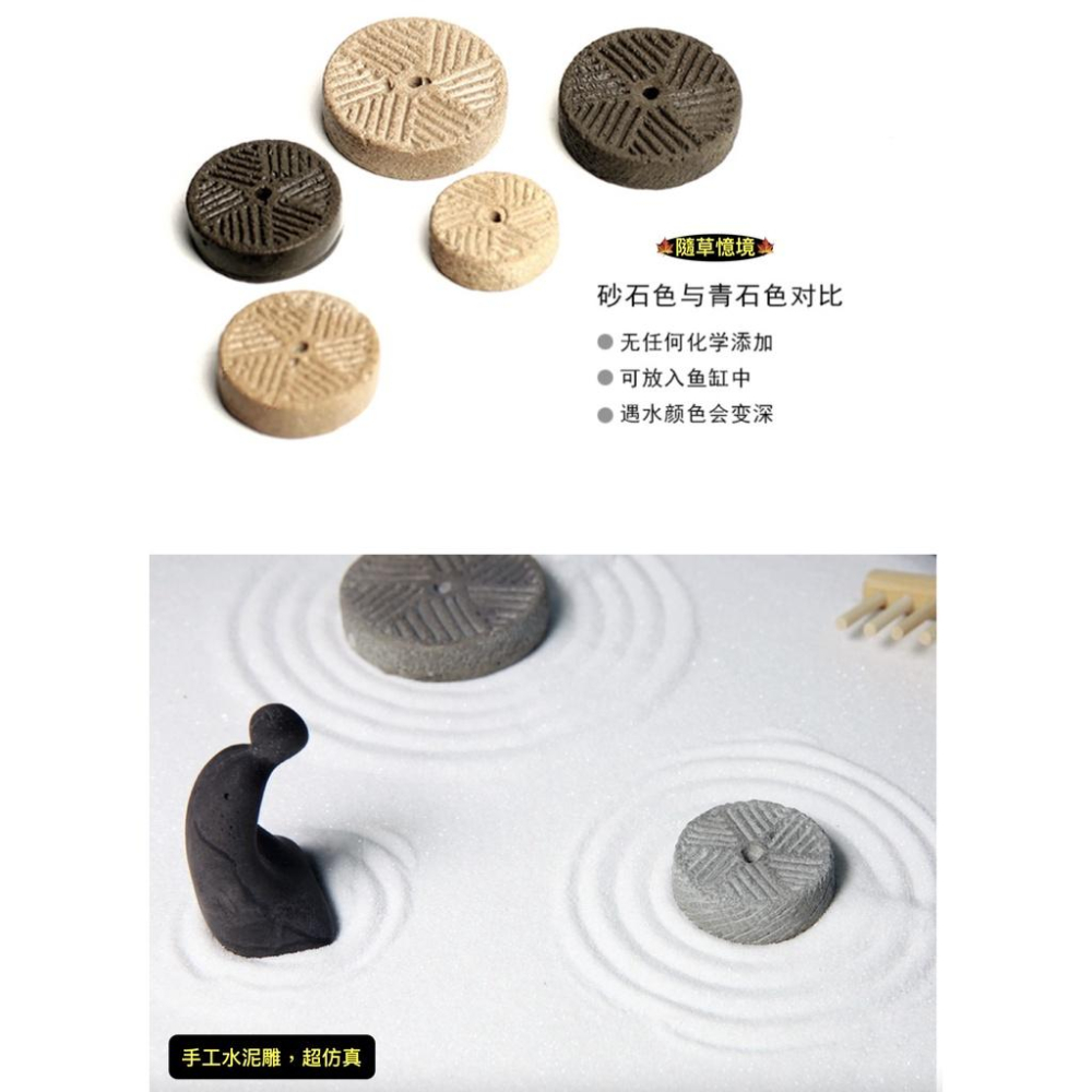 （手工泥雕）日式 迷你 踏腳石 磨盤 草地磚 踏石 踏階 階梯 佛系 襌意 復古 水陸缸 水草缸 造景 微景觀-細節圖8