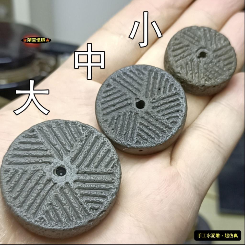 （手工泥雕）日式 迷你 踏腳石 磨盤 草地磚 踏石 踏階 階梯 佛系 襌意 復古 水陸缸 水草缸 造景 微景觀-細節圖9