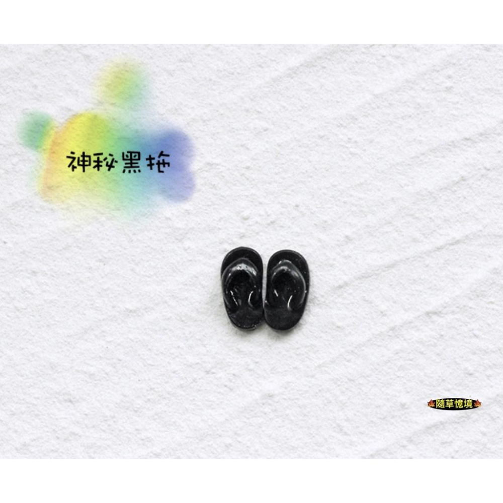 （5色超小）迷你仿真 休閒 夾腳拖 拖鞋 涼鞋 鞋子 鞋 G127 娃娃屋 袖珍 食玩 微縮場景 微景觀 模型-細節圖5