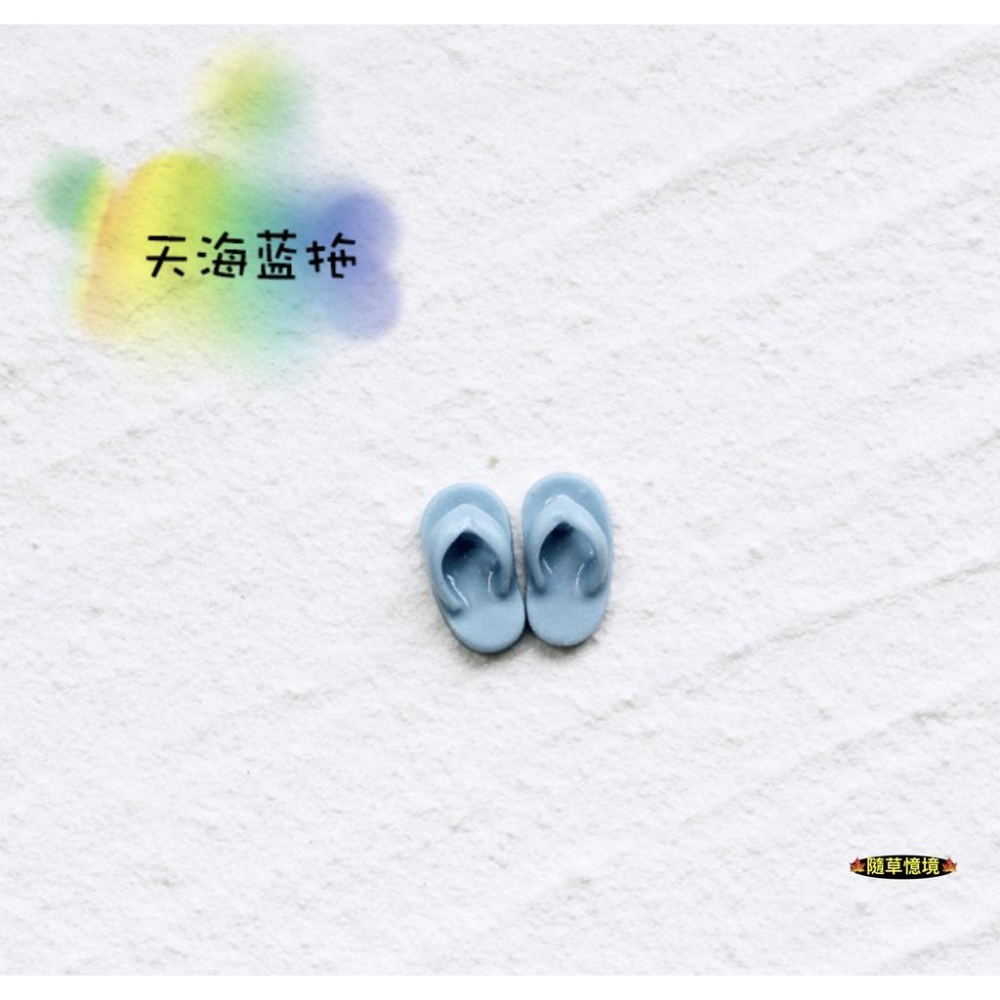 （5色超小）迷你仿真 休閒 夾腳拖 拖鞋 涼鞋 鞋子 鞋 G127 娃娃屋 袖珍 食玩 微縮場景 微景觀 模型-細節圖8