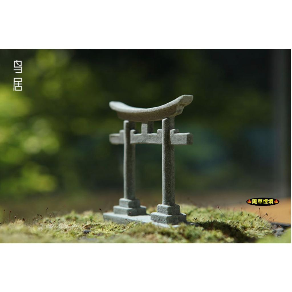 （多色款）迷你仿真 鳥居 沙盤 日式建築 紅大門 苔蘚 生態 水族 小魚缸 造景假山 娃娃屋 袖珍 食玩 微縮 微景觀-細節圖5