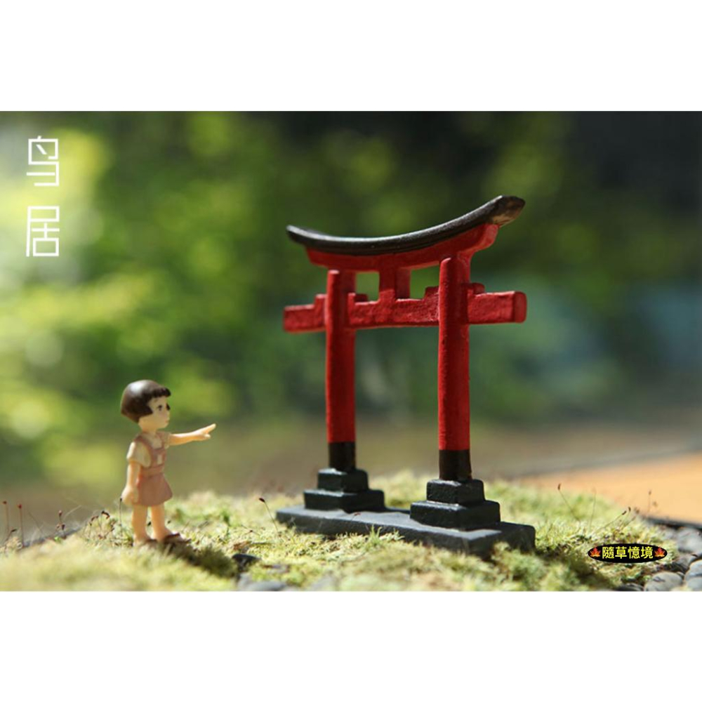 （多色款）迷你仿真 鳥居 沙盤 日式建築 紅大門 苔蘚 生態 水族 小魚缸 造景假山 娃娃屋 袖珍 食玩 微縮 微景觀-細節圖6