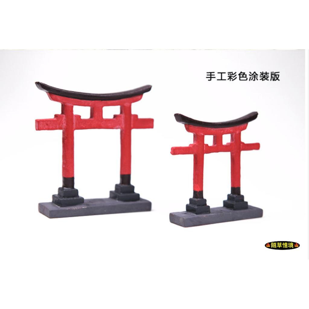 （多色款）迷你仿真 鳥居 沙盤 日式建築 紅大門 苔蘚 生態 水族 小魚缸 造景假山 娃娃屋 袖珍 食玩 微縮 微景觀-細節圖8