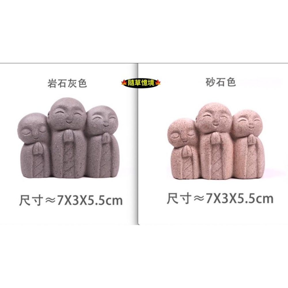 （2色水泥手雕）迷你 日式 小地藏 地藏 小沙彌 良緣地藏 石像 和尚 禪風 佛系 苔蘚 微景觀 盆景 生態 魚缸 擺件-細節圖8