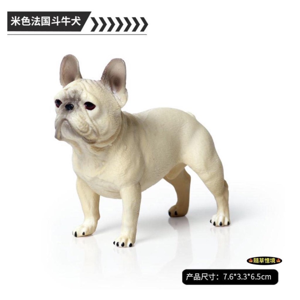 （高品質畫工）仿真 法國鬥牛犬 法鬥 狗狗 小狗 寵物狗 動物模型 野生動物 兒童玩具 益智 公仔 SPG-細節圖2