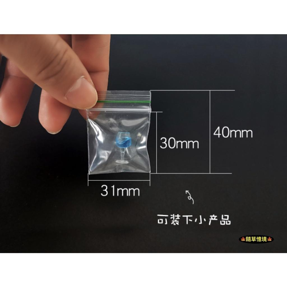 （100入罕見極小） PE夾鏈袋 夾鏈袋 夾鍊袋 收藏袋 零錢袋 封口袋 收納袋 密封袋 食玩 娃娃屋 小袋子-細節圖3