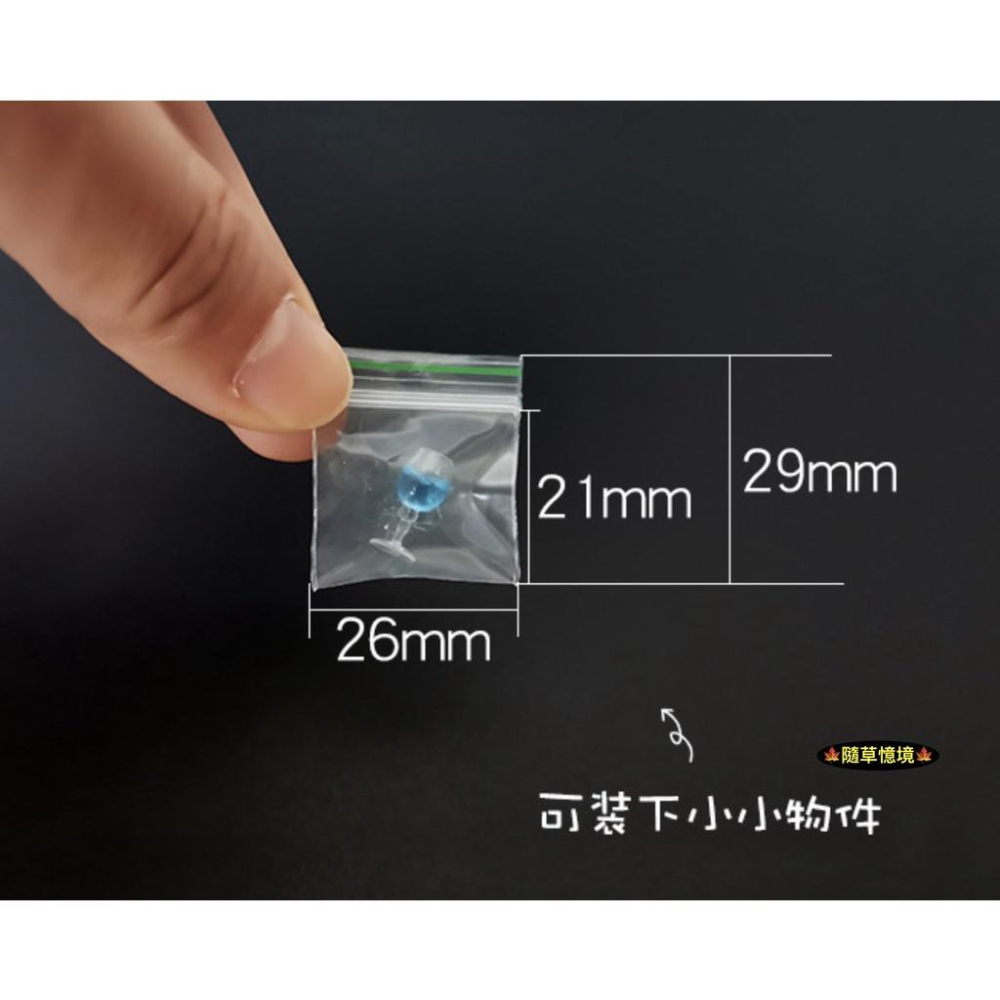 （100入罕見極小） PE夾鏈袋 夾鏈袋 夾鍊袋 收藏袋 零錢袋 封口袋 收納袋 密封袋 食玩 娃娃屋 小袋子-細節圖4
