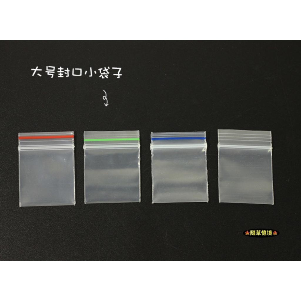 （100入罕見極小） PE夾鏈袋 夾鏈袋 夾鍊袋 收藏袋 零錢袋 封口袋 收納袋 密封袋 食玩 娃娃屋 小袋子-細節圖6
