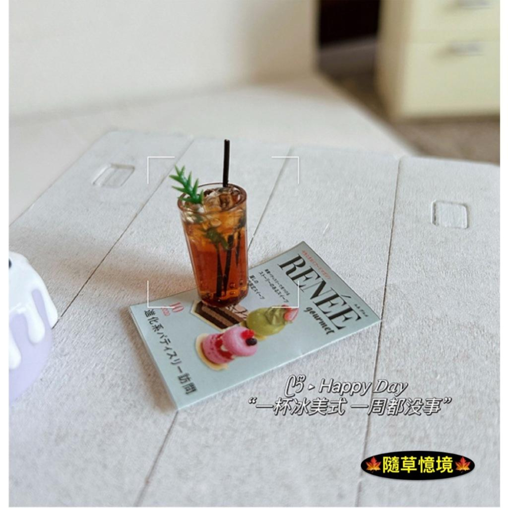 冰美式 咖啡 拿鐵 咖啡 飲料 冰咖啡 美式冰咖啡 I334 娃娃屋 袖珍 食玩 微縮 微景觀 模型-細節圖5