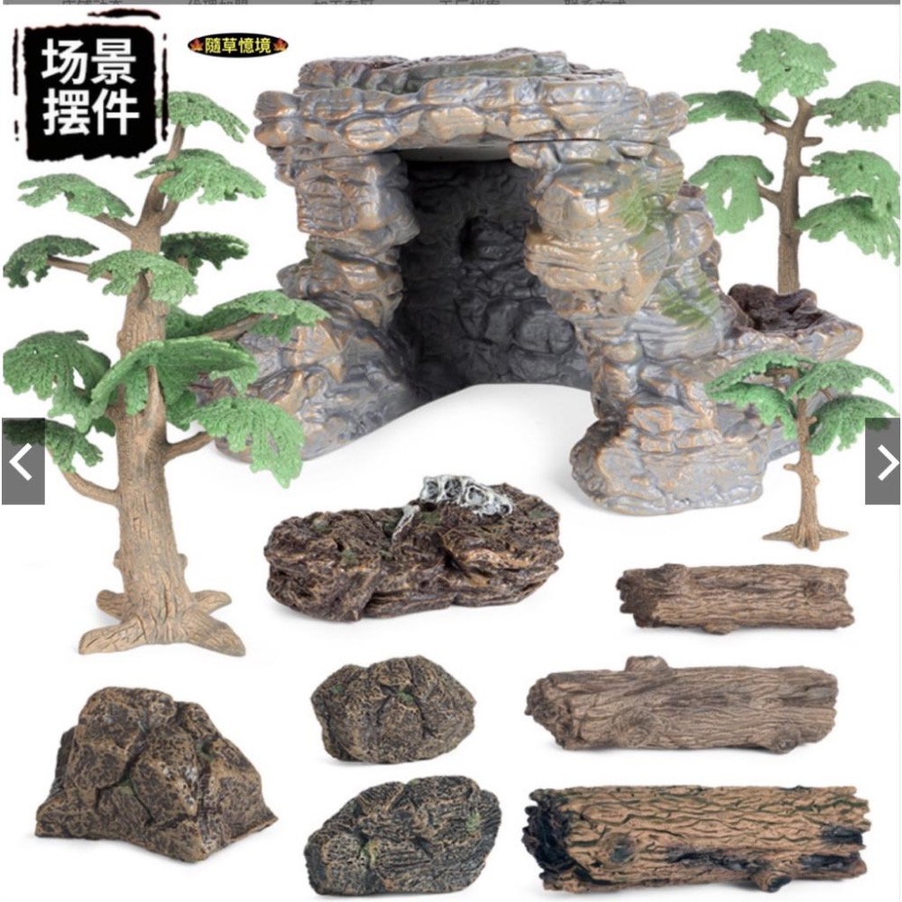 （大號）仿真 石洞 石穴 森林 石頭 森林樹 假山 樹洞 岩石 場景 樹木 沙盤 沙遊 微景觀 動物模型 spg-細節圖2