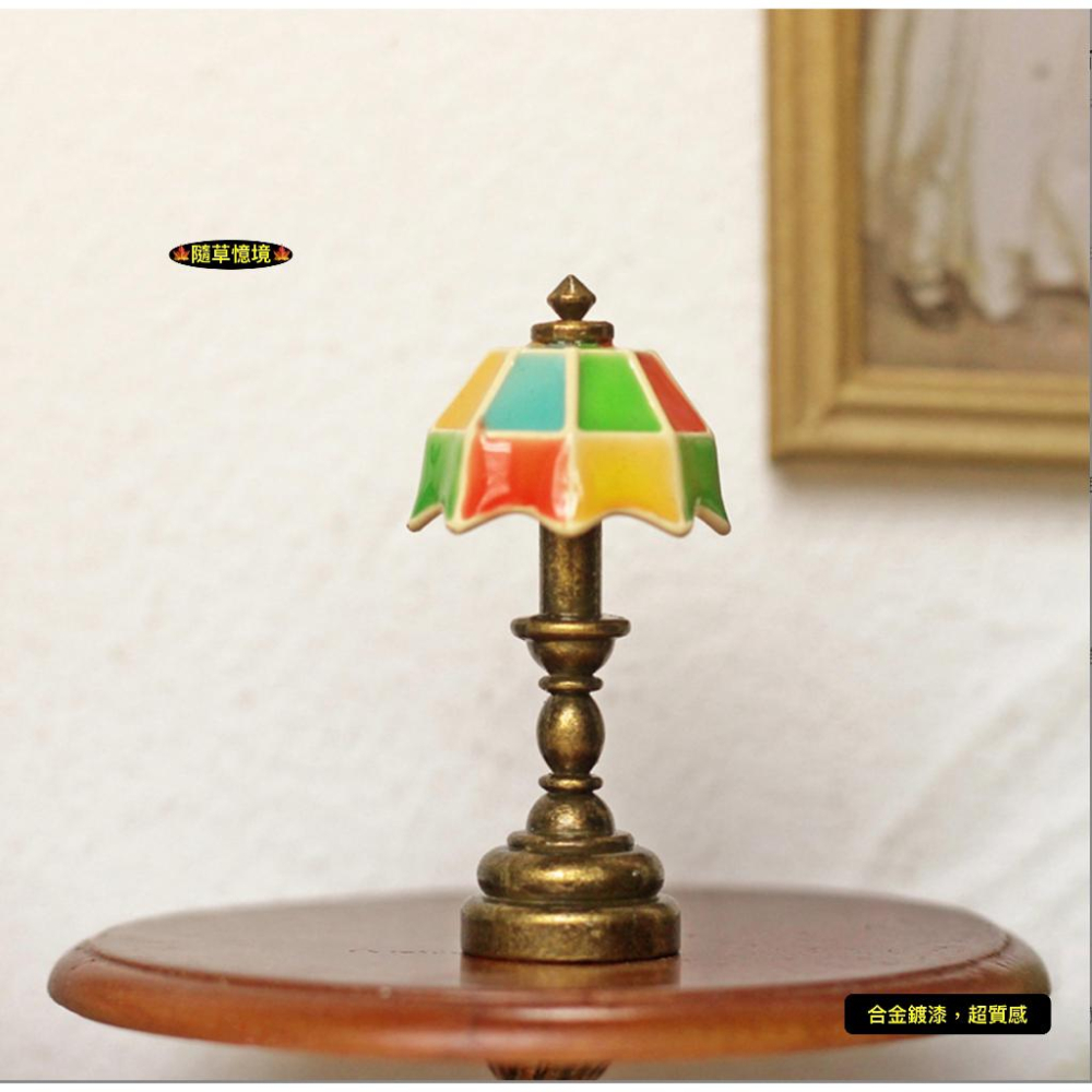 （2款）迷你仿真 琉璃燈 彩色 台燈 復古 檯燈 立燈 桌燈 燈 F127 娃娃屋 袖珍 食玩 微縮場景 微景觀 模型-細節圖3