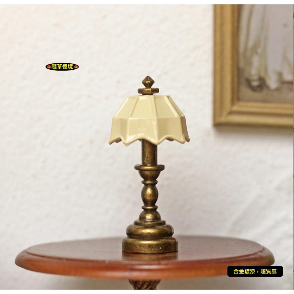 （2款）迷你仿真 琉璃燈 彩色 台燈 復古 檯燈 立燈 桌燈 燈 F127 娃娃屋 袖珍 食玩 微縮場景 微景觀 模型-細節圖4