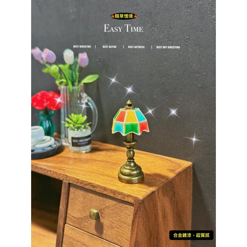 （2款）迷你仿真 琉璃燈 彩色 台燈 復古 檯燈 立燈 桌燈 燈 F127 娃娃屋 袖珍 食玩 微縮場景 微景觀 模型-細節圖7